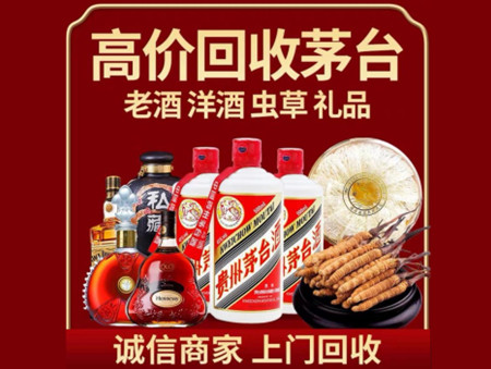​桦川县名酒回收多少钱？