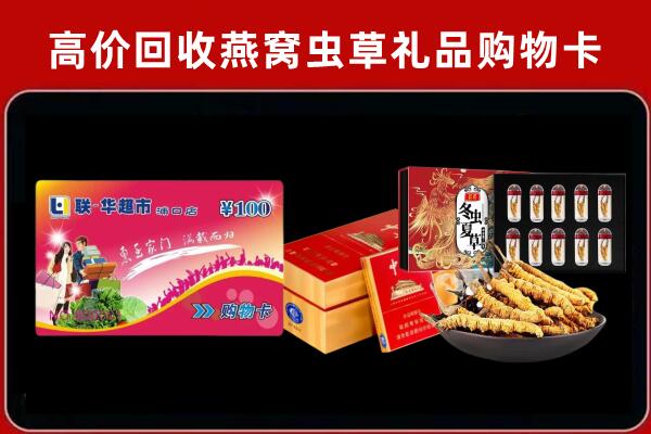 桦川县回收礼品卡